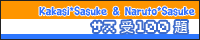 サス受100題配布場所バナー